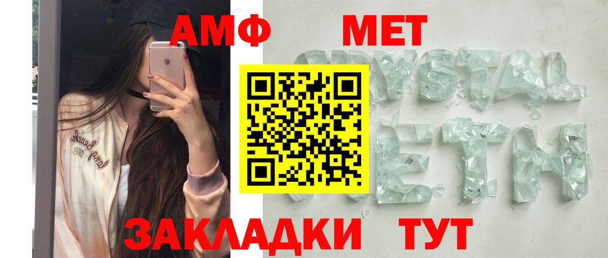 АМФЕТАМИН VHQ Волгоград