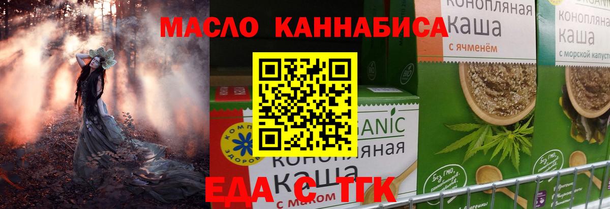 Cannafood конопля Волгоград