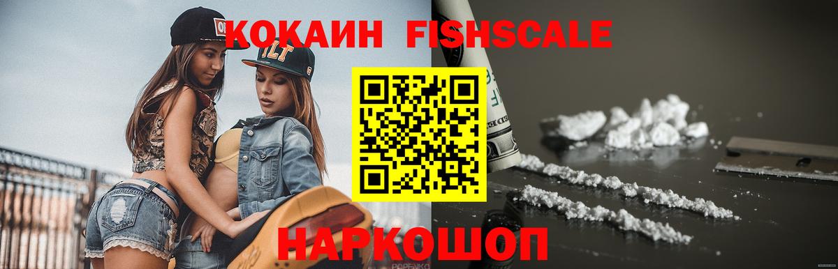 COCAIN Колумбийский  Вход с VPN  Волгоград  Кокаин Эквадор 