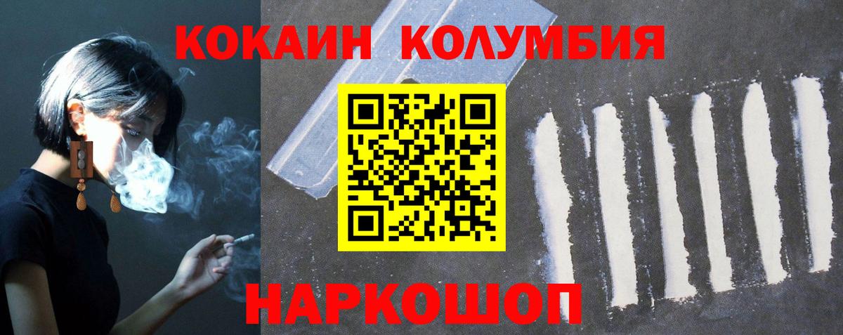 Кокаин Боливия Волгоград