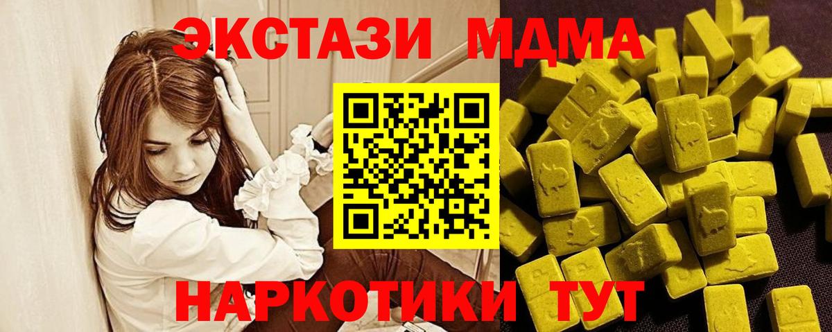 ЭКСТАЗИ ешки Волгоград