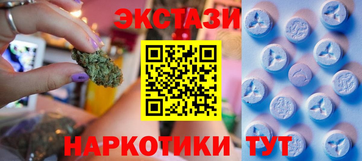 Волгоград  ЭКСТАЗИ Philipp Plein  Вход с VPN  Экстази MDMA 