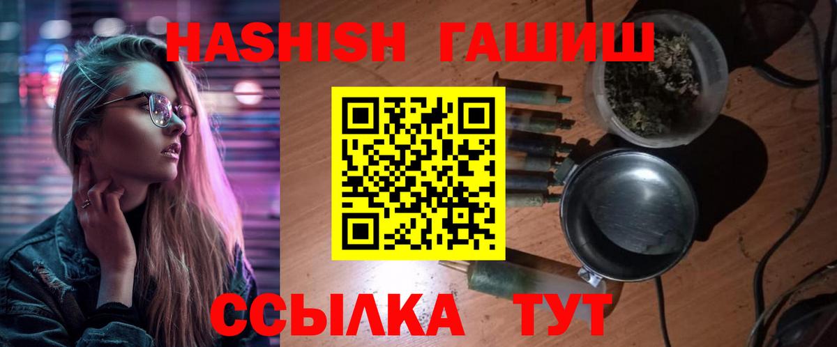Гашиш гарик Волгоград