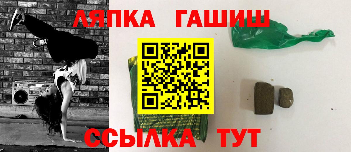Гашиш  продажа наркотиков  Вход с VPN  ГАШ гашик  Волгоград  ГАШ AMNESIA HAZE 