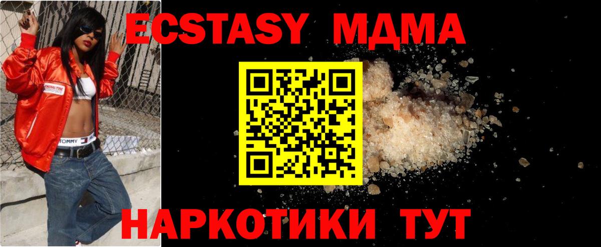 МДМА VHQ Волгоград