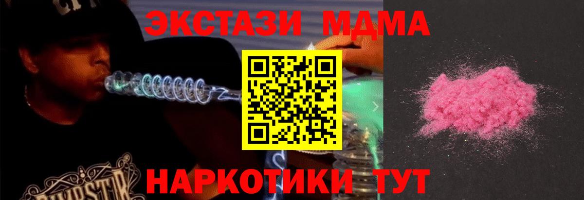 MDMA Molly  Вход с VPN  Волгоград  МДМА  MDMA VHQ 