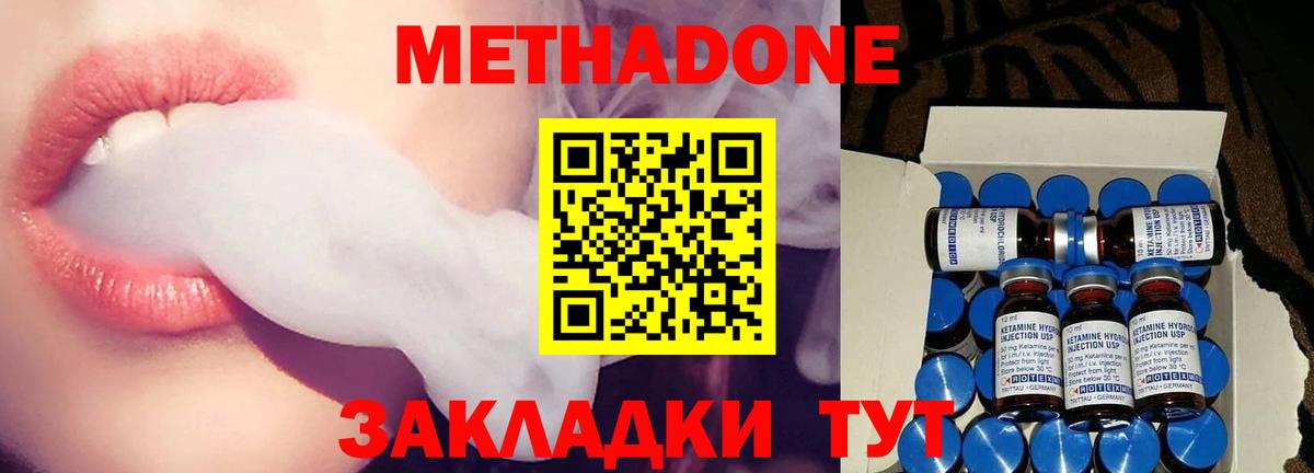 Метадон VHQ  МЕТАДОН мёд  ОМГ ОМГ ССЫЛКА  Вход с VPN  Волгоград 