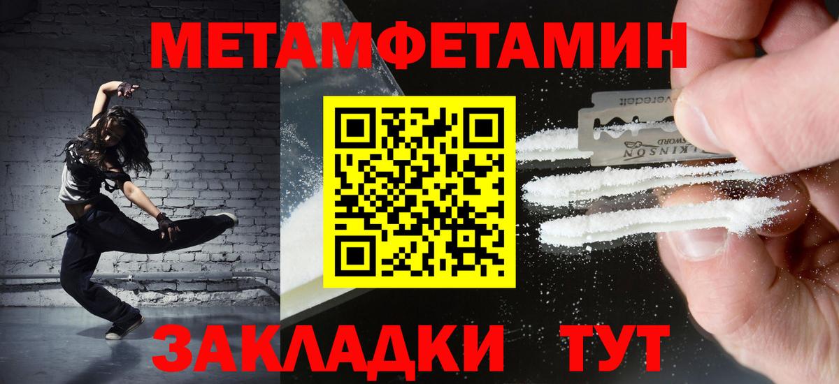 Метамфетамин Methamphetamine  Вход с VPN  Волгоград 