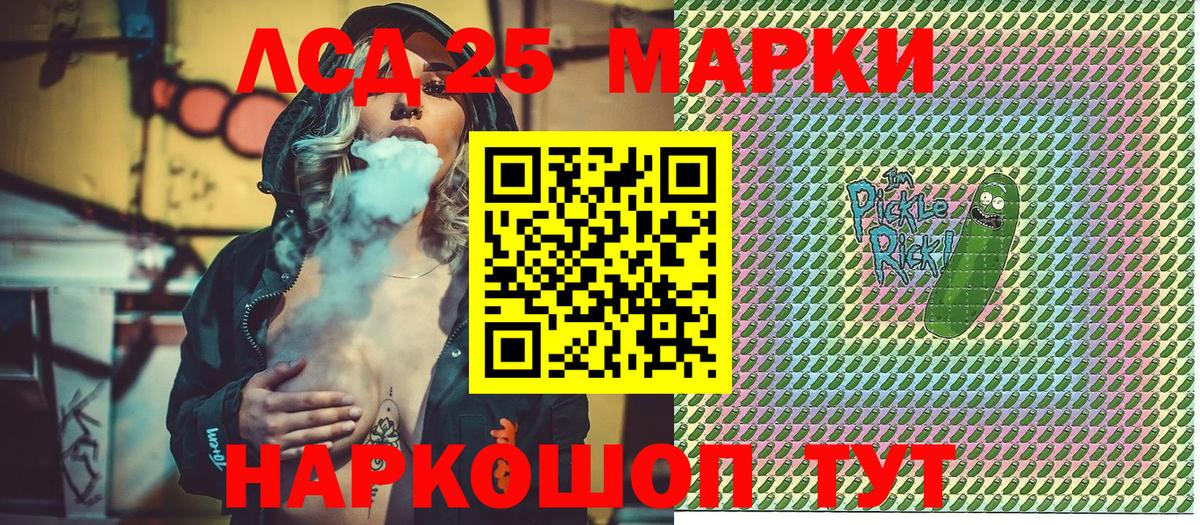 Марки 25I-NBOMe 1500мкг Волгоград