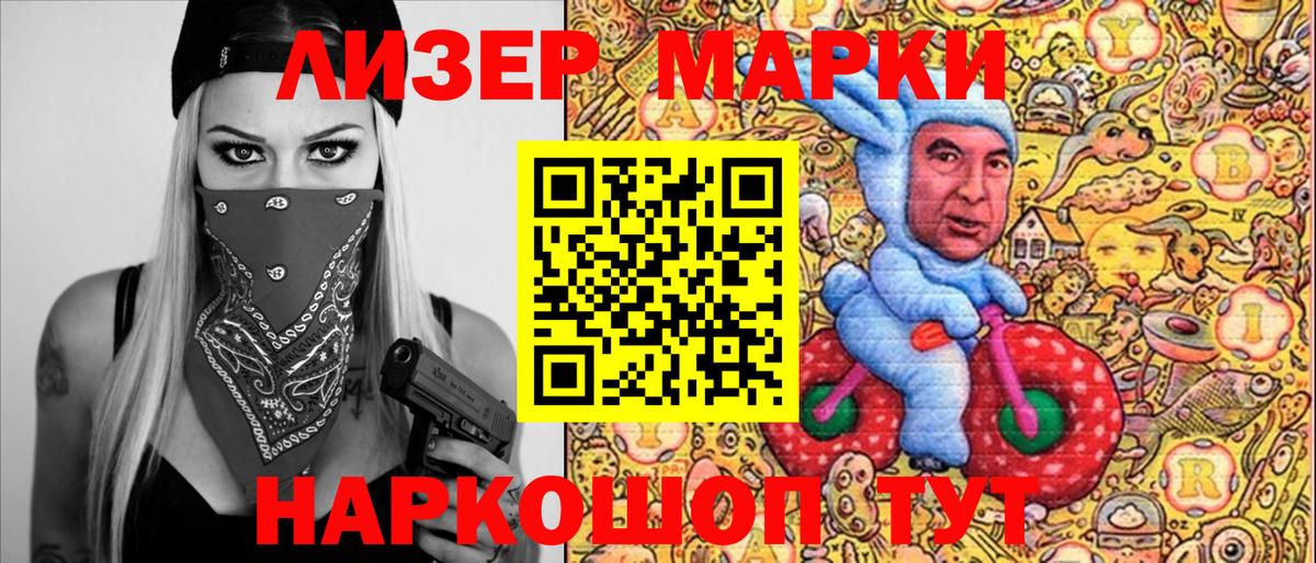 Наркотические марки 1,8мг  Вход с VPN  Наркотические марки 1,8мг  Волгоград 