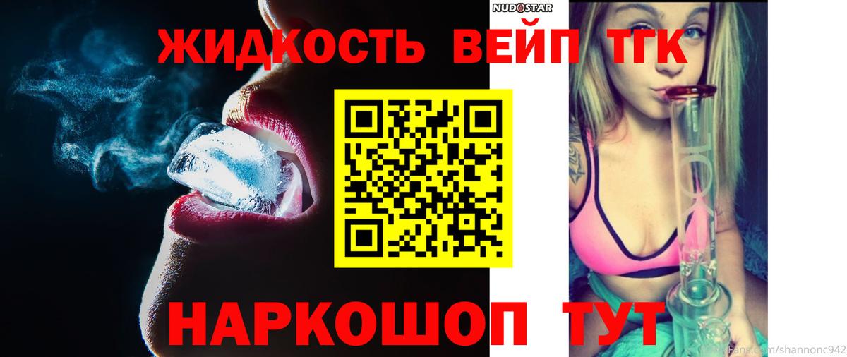 ТГК THC oil Волгоград